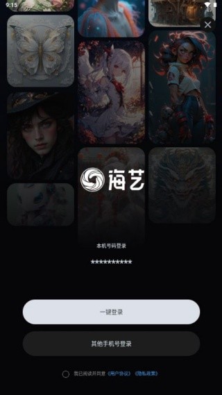 海艺AI海外版