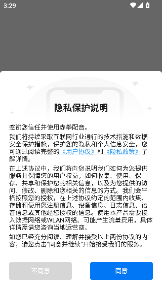 赤拳配音