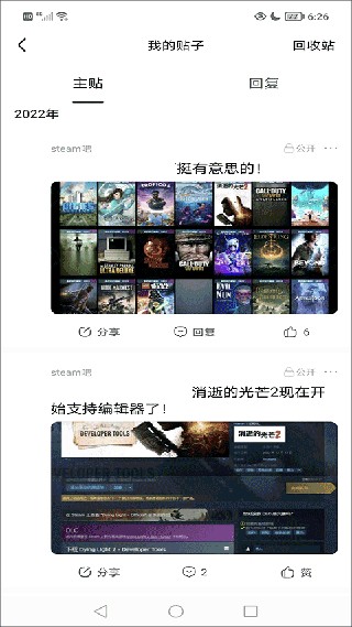 百度贴吧2022极速版