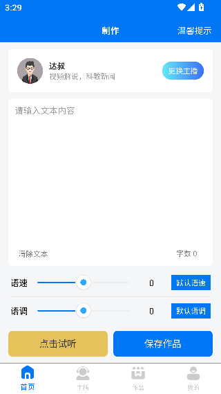赤拳配音