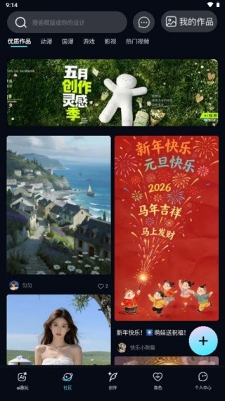 海艺AI海外版