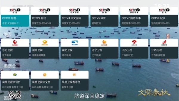 我的电视