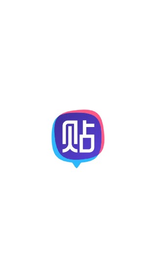 百度贴吧2022极速版