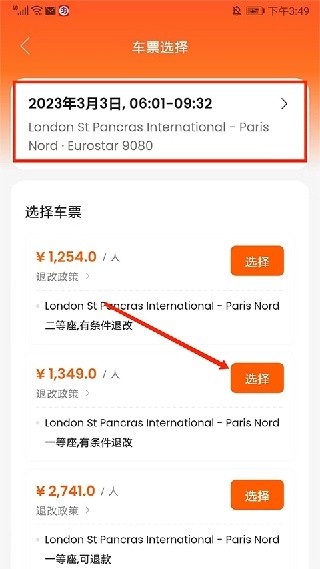 客路旅行中国版