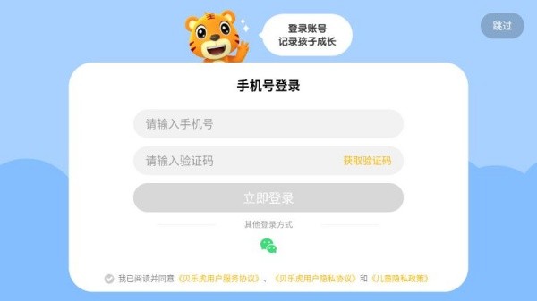 贝乐虎拼音