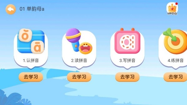 贝乐虎拼音