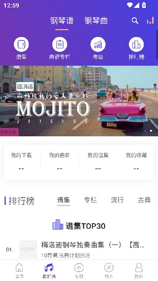 环球钢琴网旧版