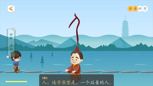 古古识字2019版
