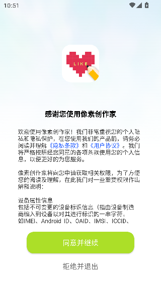 像素创作家