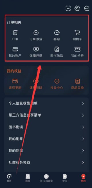 东奥会计云课堂