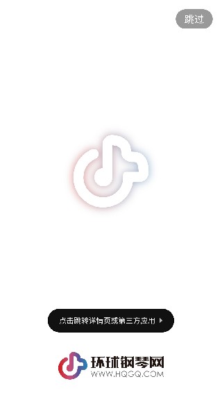 环球钢琴网旧版
