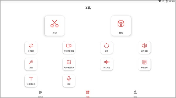 剪韵音乐剪辑最新版