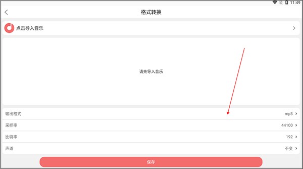剪韵音乐剪辑最新版