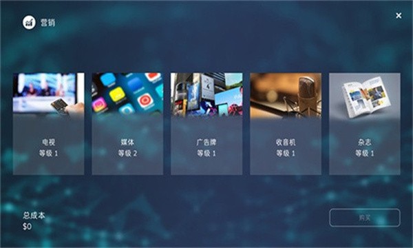 智能手机大亨2中文版