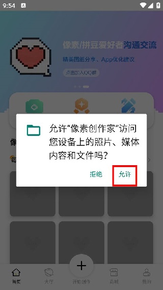像素创作家