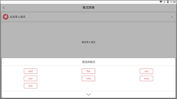 剪韵音乐剪辑最新版