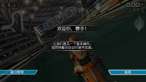 激流快艇2中文版