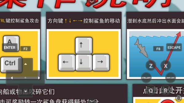 鲨鱼的复仇汉化版