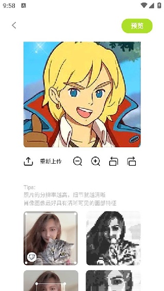 像素创作家