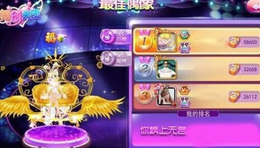 舞创天团最新版