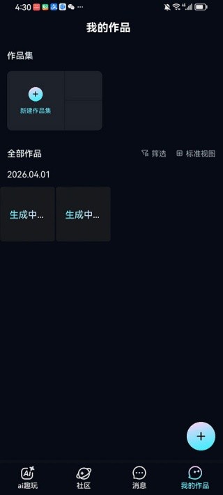 海艺AI海外版