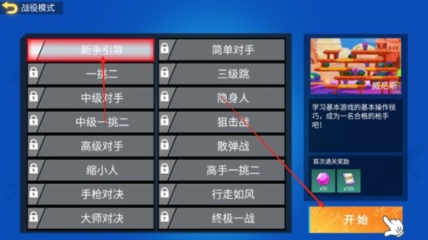 混乱大枪战单机版