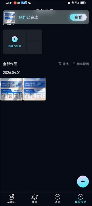 海艺AI海外版