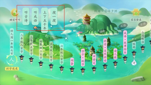 古古识字2019版
