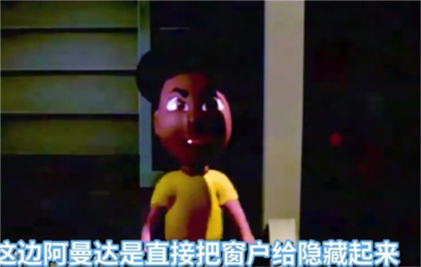 冒险的阿曼达中文版