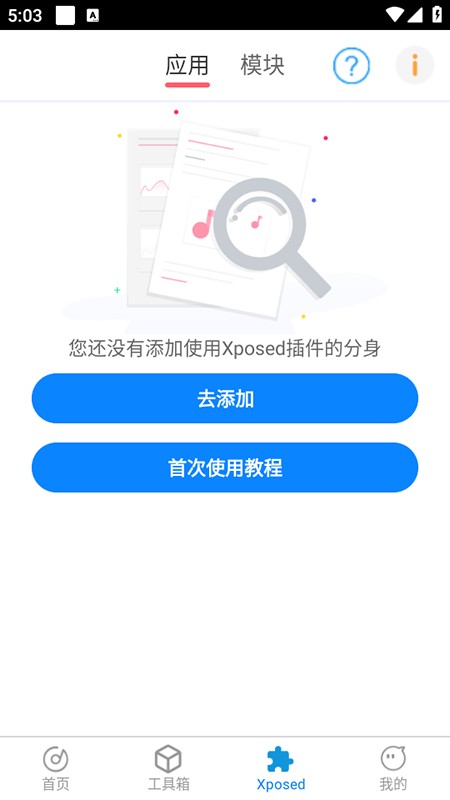 比翼多开安卓版