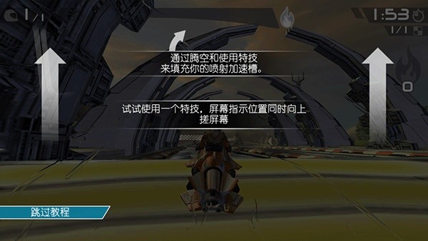 激流快艇2中文版