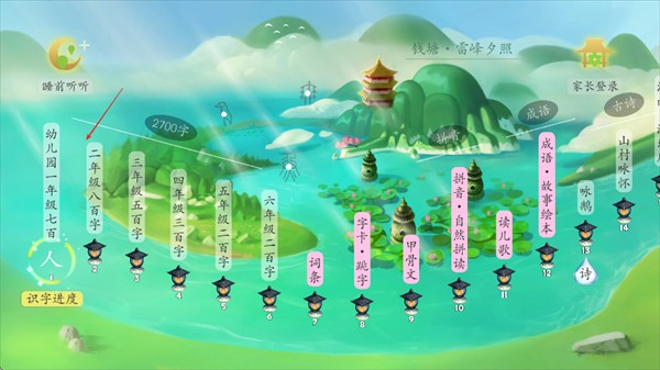 古古识字2019版