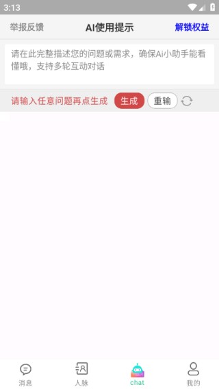 销冠输入法