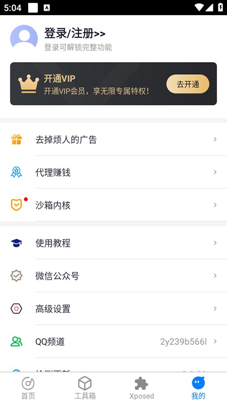 比翼多开安卓版