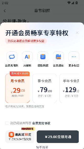 专升本必刷题