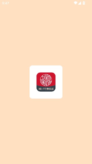首旅如家酒店