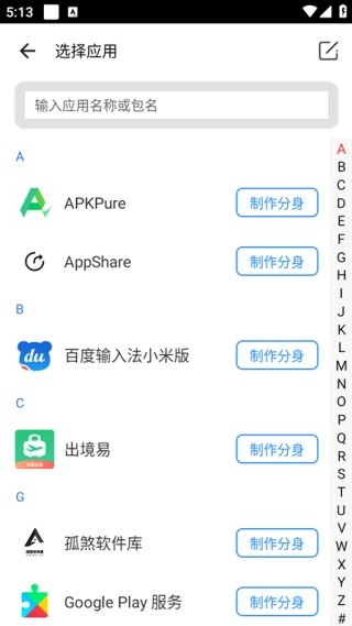 比翼多开安卓版