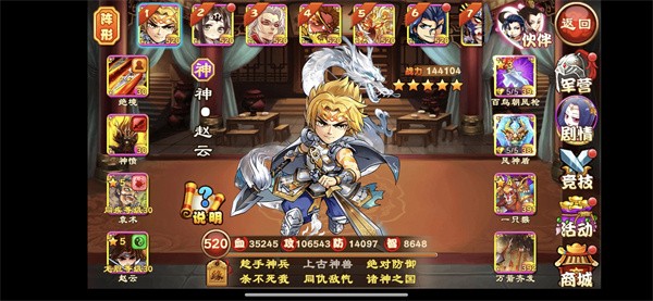 三国杀传奇单机版