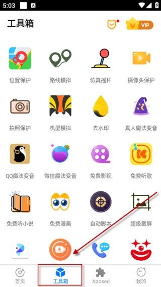 比翼多开安卓版