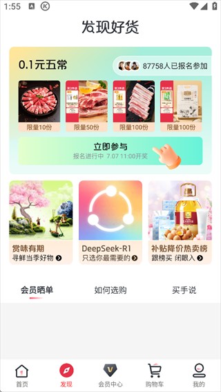 艾多美艾购