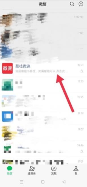 荔枝微课