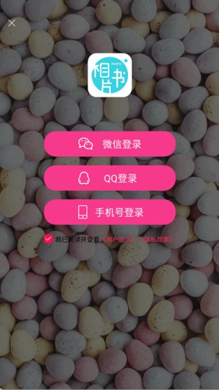 相片书安卓版