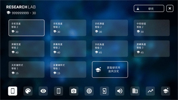 智能手机大亨2中文版