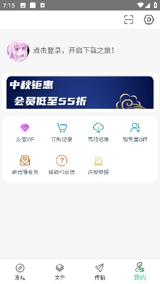 飞鸟下载器