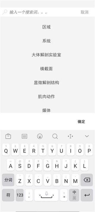 Atlas人体解剖学图谱2021版