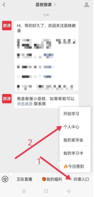 荔枝微课