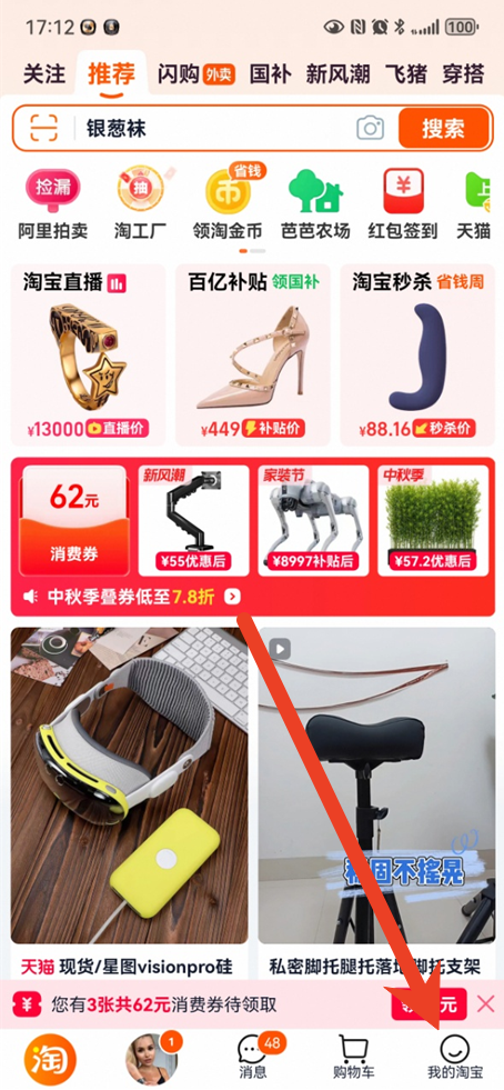淘宝为什么变成黑白的了 界面变成黑色了怎么恢复
