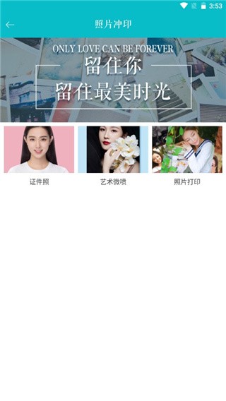 相片书安卓版