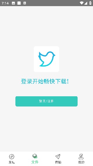 飞鸟下载器