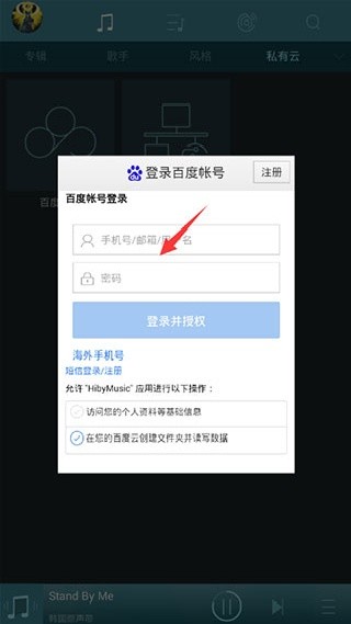 海贝音乐最新版